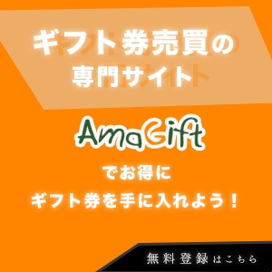 近藤　礼佳 (Ayakaaa)さんのマッチングサイト「アマギフト」のアドワーズ用バナー広告のデザインへの提案