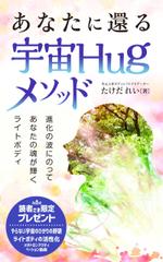 growth (G_miura)さんの電子書籍の表紙デザインへの提案