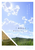 タケムラ (RyoujiTakemura)さんの電子書籍の表紙デザインへの提案