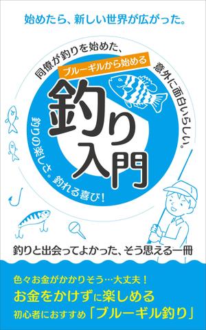 sonic_zvさんの電子書籍の表紙デザインへの提案