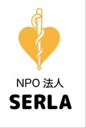 creative1 (AkihikoMiyamoto)さんの免疫・膠原病の支援・教育・研究のためのネットワーク　NPO法人「SERLA」のロゴへの提案