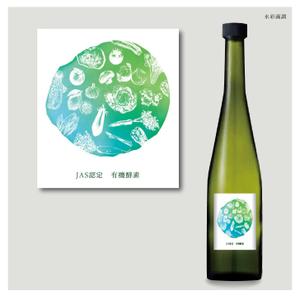 hashi = design (hashi_design)さんの有機酵素ドリンクのラベルへの提案