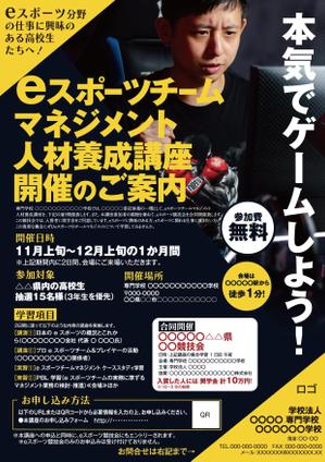 akakidesign (akakidesign)さんのeスポーツ分野の講座開催案内チラシ・ポスターのデザイン案募集への提案