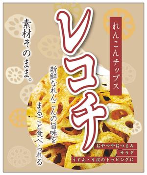 yasnoriさんのれんこんチップス「レコチ」のパッケージデザインへの提案