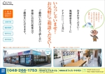 kaido-jun (kaido-jun)さんの不動産チラシ広告の原案作成への提案