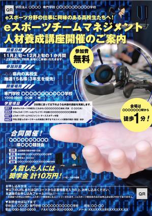 駿 (syuninu)さんのeスポーツ分野の講座開催案内チラシ・ポスターのデザイン案募集への提案