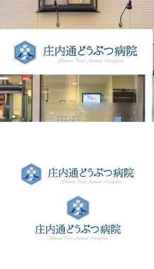 ritie_design (ritie_design)さんの動物病院　「庄内通り動物病院」　の　ロゴへの提案