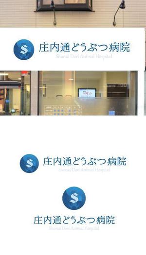 ritie_design (ritie_design)さんの動物病院　「庄内通り動物病院」　の　ロゴへの提案