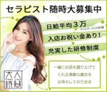 ルビー design (Ruby_design)さんのセラピスト募集広告のバナー制作1点への提案