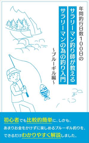 sonic_zvさんの電子書籍の表紙デザインへの提案