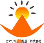 560 (Boob)さんの経営コンサルティング会社　「ヒマワリ感動経営　株式会社」のロゴへの提案
