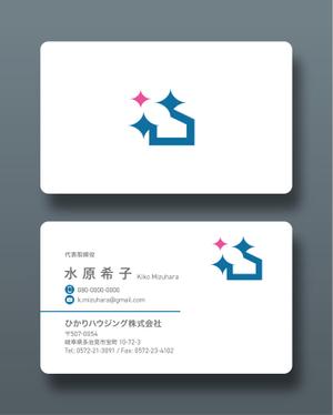 越智DTP (ocnbak)さんの注文住宅会社『ひかりハウジング株式会社』の名刺データへの提案