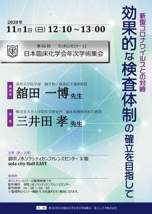 office-i (sea0atk)さんの医学会関連 ランチョンセミナー告知リーフレットデザイン（A4片面／4C）への提案