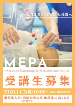 kotonoha_design (mmm529tk)さんのシミュレーション教育　日本版MEPAの受講生募集のポスターへの提案