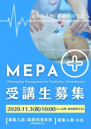 kotonoha_design (mmm529tk)さんのシミュレーション教育　日本版MEPAの受講生募集のポスターへの提案
