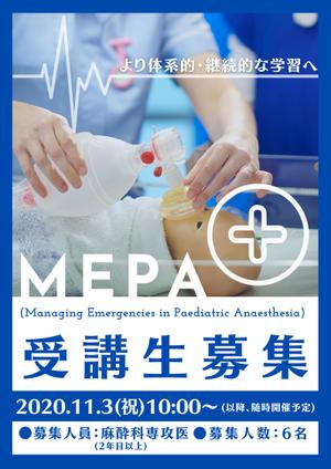 kotonoha_design (mmm529tk)さんのシミュレーション教育　日本版MEPAの受講生募集のポスターへの提案