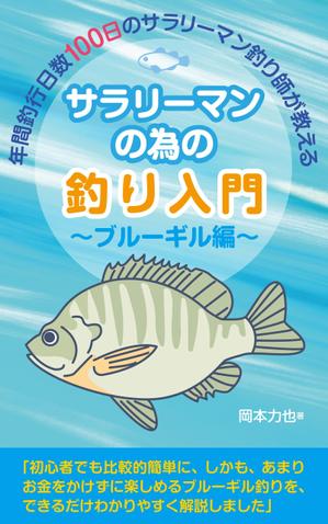 cozou (cozou)さんの電子書籍の表紙デザインへの提案