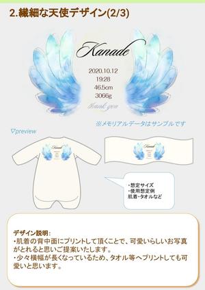 中光もえ(nakamitu moe) (bicolor_cat)さんの新生児のママへ。名入れ・出生時情報をメモリアルプリントするデザイン。への提案