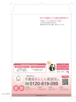 SHIBA5 (GO1980)さんの不動産コンサルティング会社の営業用角２封筒作成♪への提案