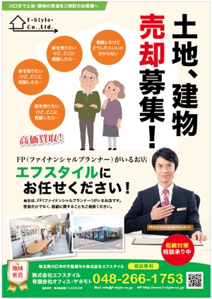 hanako (nishi1226)さんの不動産チラシ広告の原案作成への提案