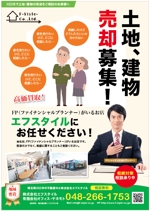 hanako (nishi1226)さんの不動産チラシ広告の原案作成への提案