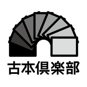 kazueetさんの「古本倶楽部」のロゴ作成への提案