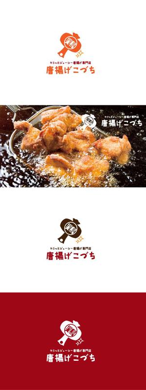 red3841 (red3841)さんの『カリっとジューシー唐揚げ専門店　唐揚げこづち』　のロゴを募集します。への提案