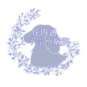 KISARAGI DESIGN (RIKU)さんの動物病院　「庄内通り動物病院」　の　ロゴへの提案