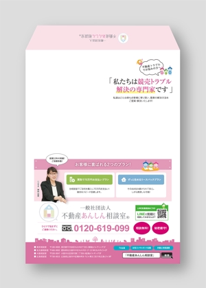 Yumikoro (meranko)さんの不動産コンサルティング会社の営業用角２封筒作成♪への提案