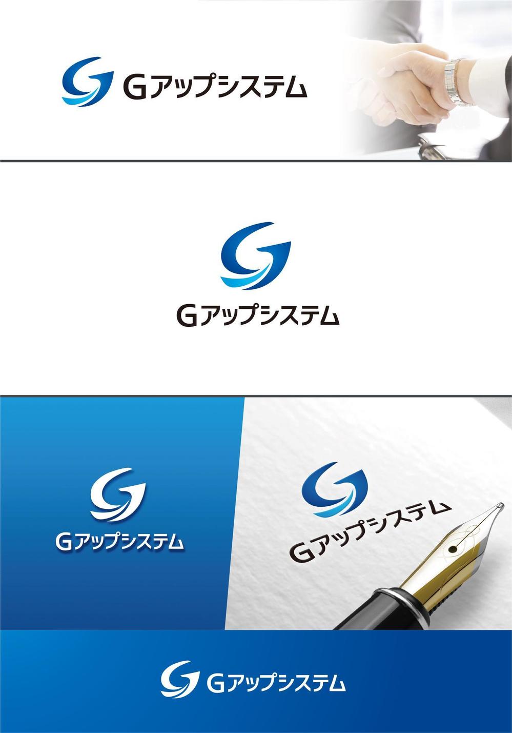 Gアップシステム_2.jpg