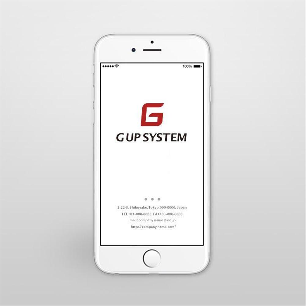IT化支援・システム開発会社「株式会社Gアップシステム」のロゴ作成依頼