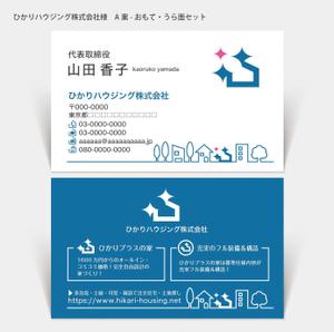 ハナトラ (hanatora)さんの注文住宅会社『ひかりハウジング株式会社』の名刺データへの提案