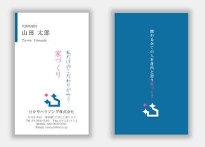 mizuno5218 (mizuno5218)さんの注文住宅会社『ひかりハウジング株式会社』の名刺データへの提案