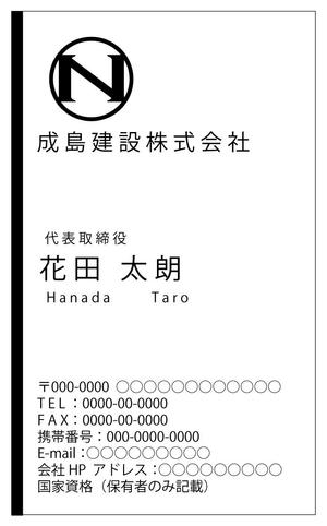 まさきた (masa-kita)さんの老舗建設会社の名刺作成のお願いへの提案