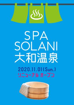 シラタマ企画 (shiratama722)さんのリニューアルオープン温浴施設　「SPA SOLANI 大和温泉」の新聞広告への提案