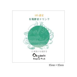 manamie (manamie)さんの有機酵素ドリンクのラベルへの提案