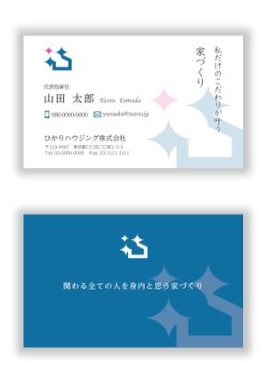 mizuno5218 (mizuno5218)さんの注文住宅会社『ひかりハウジング株式会社』の名刺データへの提案