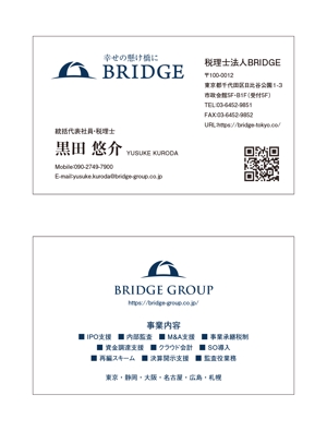 masunaga_net (masunaga_net)さんの税理士法人Bridgeの名刺への提案