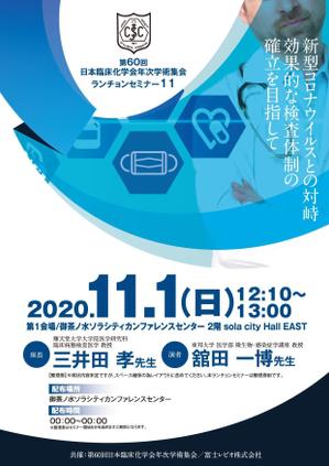 akakidesign (akakidesign)さんの医学会関連 ランチョンセミナー告知リーフレットデザイン（A4片面／4C）への提案