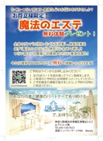 A４design（maruyamae) (maruyamae)さんの来店促進DMデザインへの提案