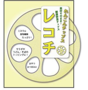 -sato-さんのれんこんチップス「レコチ」のパッケージデザインへの提案