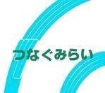 灰多郎 (hitalo)さんの子育て関連サービス事業者のためのコミュニティ「つなぐみらい」のロゴ作成への提案