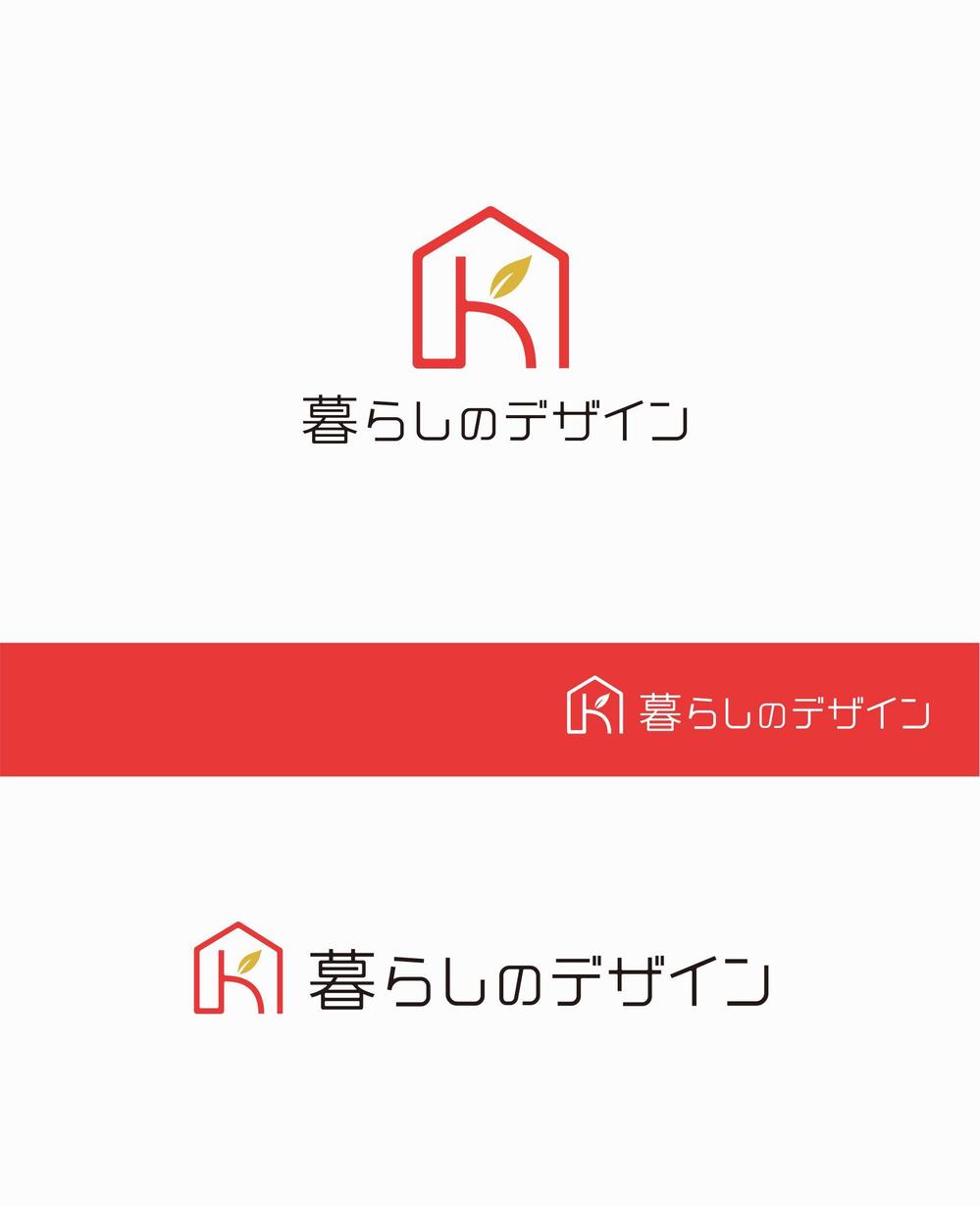 家具通販サイト「暮らしのデザイン」のロゴ制作