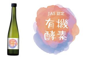 ::: Sashart ::: (Saorii1002)さんの有機酵素ドリンクのラベルへの提案