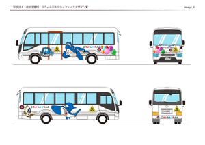 AMAZON (amazon)さんの幼稚園バスのラッピングデザインの募集ですへの提案