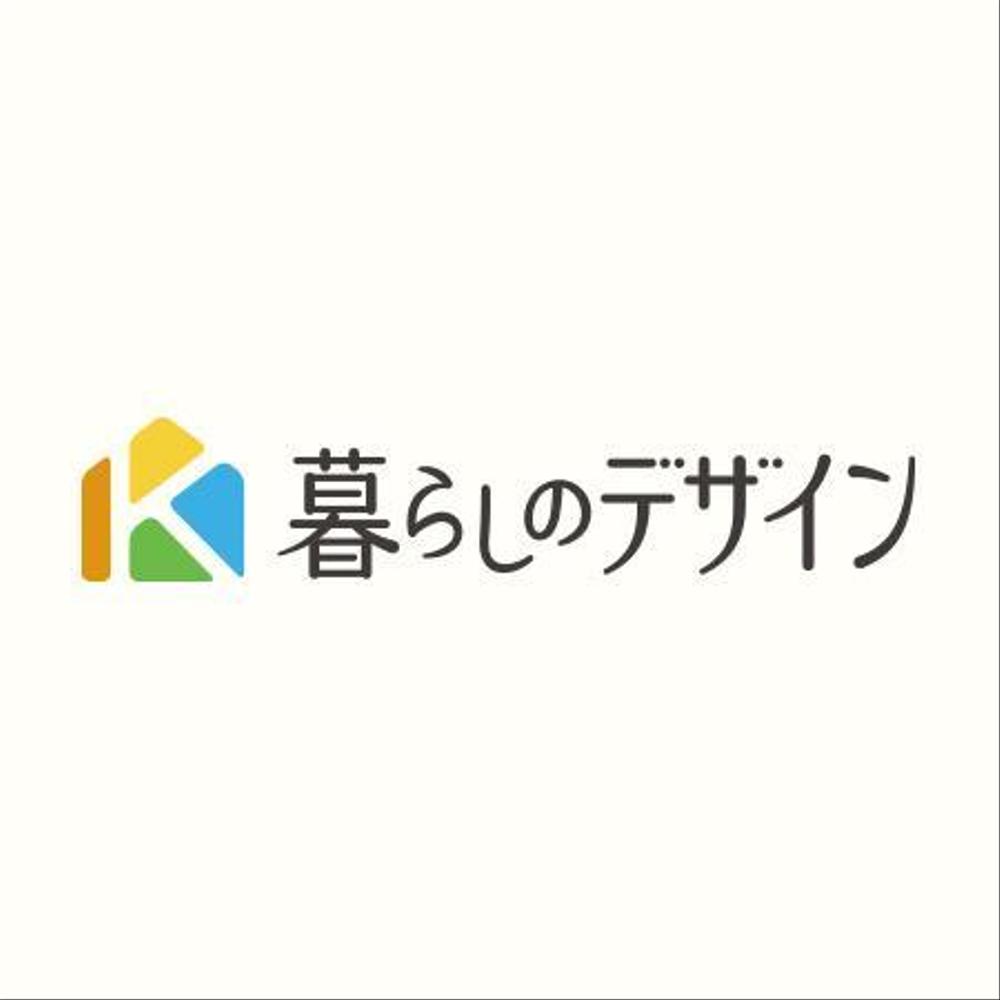 家具通販サイト「暮らしのデザイン」のロゴ制作