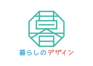 tora (tora_09)さんの家具通販サイト「暮らしのデザイン」のロゴ制作への提案