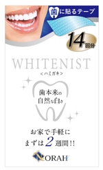 Nohara18 (Nohara18)さんの歯に貼るホワイトニング用品のパッケージ依頼(表面1面のみ)への提案