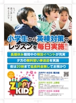 R・N design (nakane0515777)さんの英検対策に特化した学童保育のチラシへの提案