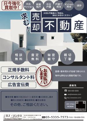 Okiku design (suzuki_000)さんの不動産　買取チラシのデザインへの提案